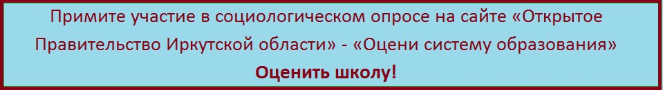 Социологический опрос